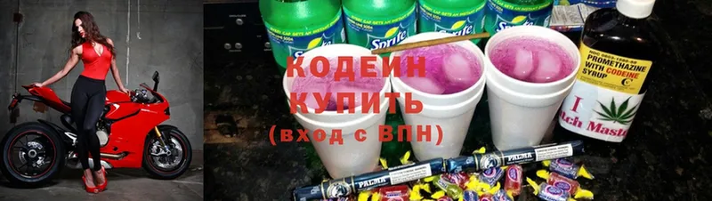 где продают   Алушта  Кодеиновый сироп Lean напиток Lean (лин) 