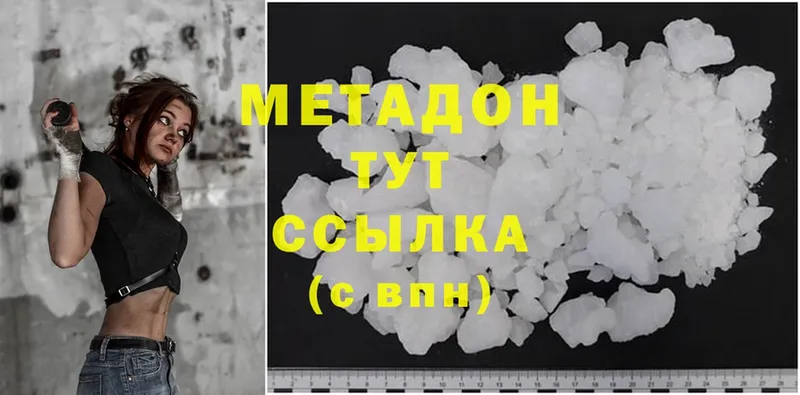 МЕТАДОН methadone  сколько стоит  Алушта 